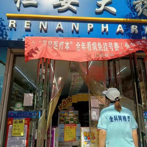 【高新兴隆】确保药品安全，加强药店监督检查