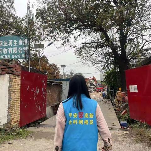 【高新兴隆】冬季防火，警钟长鸣