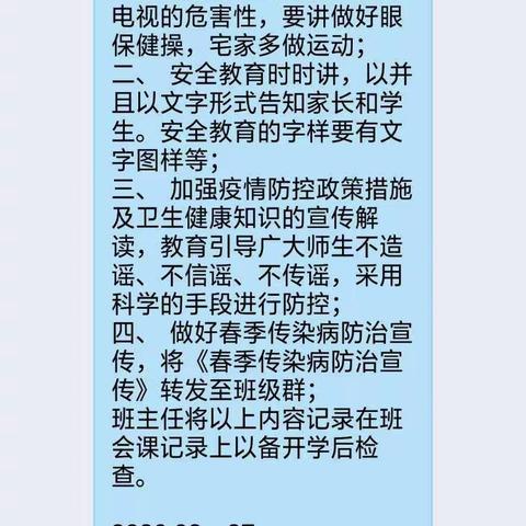 安全教育主题活动----五十三团第二小学校