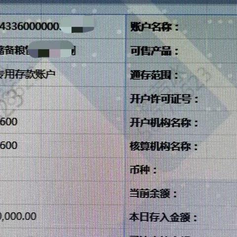 建行贵阳京瑞支行成功营销贵州省粮食储备企业专户及资金