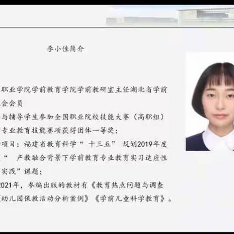 2021年“国培计划”非学前教育专业教师专业补偿培训班简报（第一期）