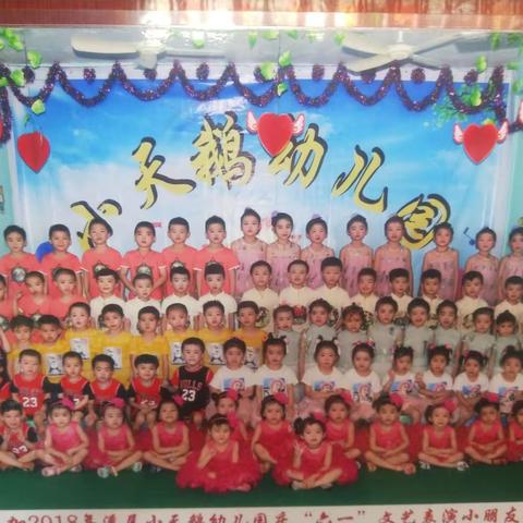 🎉🎉小天鹅幼儿园开始2019年秋季火热招生啦🎉🎉欢迎小朋友们加入我们的大家庭❤❤