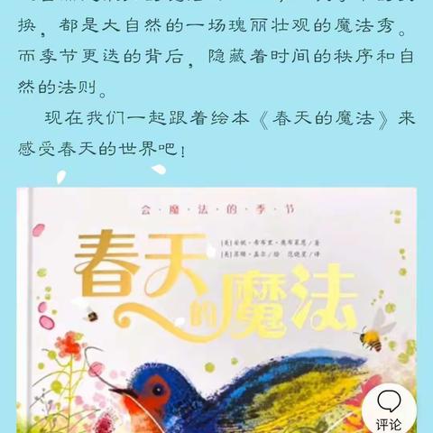 南宁市第三幼儿园宅家防疫和美时光系列——中班《宅家防疫和美时光》主题活动小结