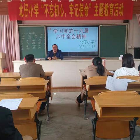 学习好宣传好贯彻好党的十九届六中全会精神