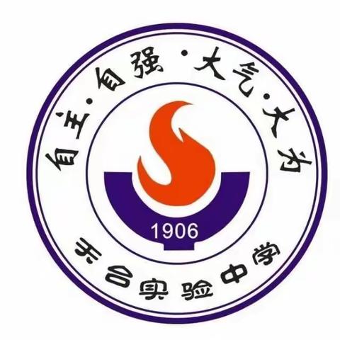 天台实验中学七年级家长会邀请函