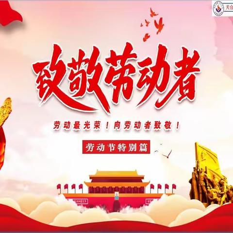 警钟长鸣，安全不放假——五一假前安全教育