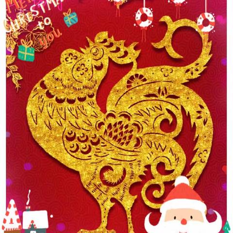 祝福我的家人和朋友，好运天天交，口味顿顿妙，身体倍健康，鸡年顺利，财源滚滚！