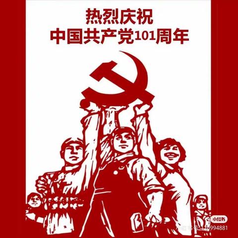 七一特别活动——我向国旗敬个礼