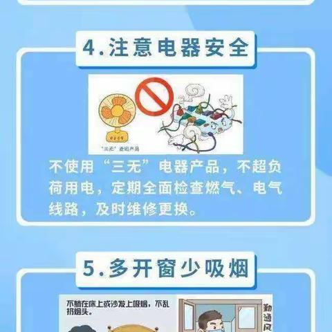 居家抗“疫”,防火要注意——赵家蓬区中心幼儿园