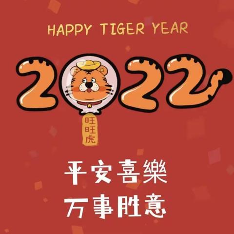 🎊庆元旦🎊迎新春🎊——赵家蓬区中心幼儿园🌟小一班美篇