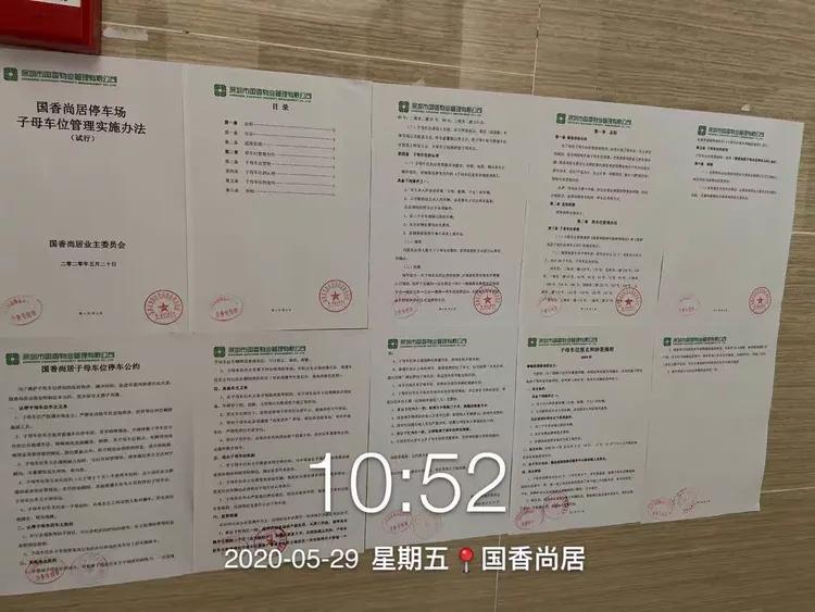国香尚居5月份月报