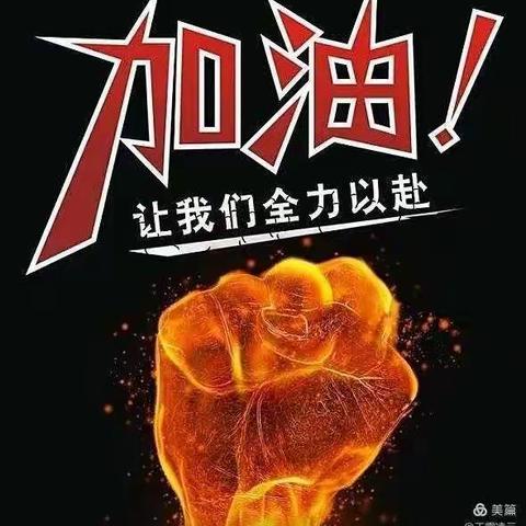 线上教学助花开     居家学习盼疫散———韩村镇苏二庄小学线上教学活动纪实