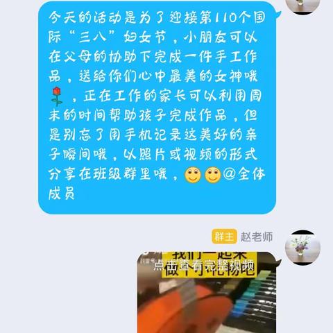 《送给女神的包包》——小二班“三八”妇女节手工活动