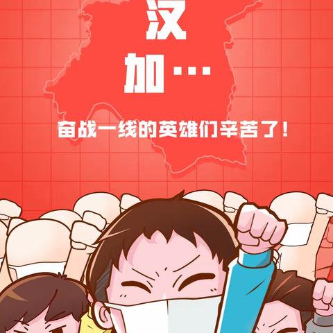 乐平市第一小学一年级（4）班胡琳棋“停课不停学，成长不延期”