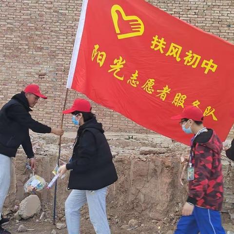 三月春风暖人心 雷锋精神永传承——扶风初中“学雷锋活动月”系列活动