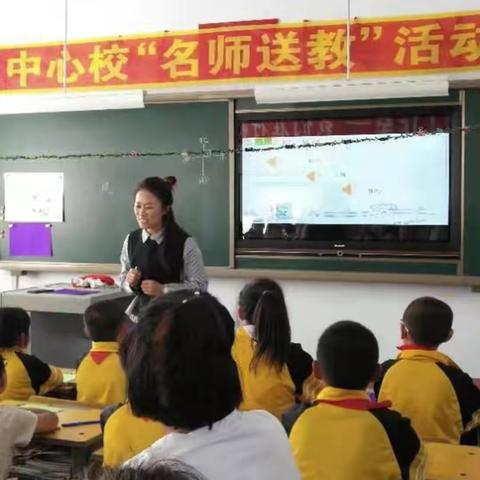 2019国培项目县送教到校研修活动一一通化二组送教纪实