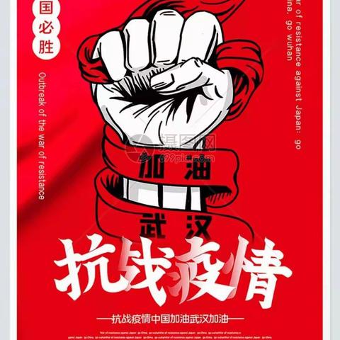 通化市东昌区环通中心校一一战疫情美术作品展