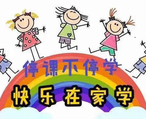 桦甸市第一实验小学幼儿园——果果五班线上精彩活动分享