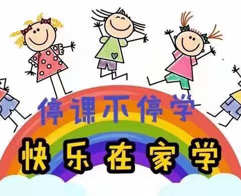 桦甸市第一实验小学幼儿园——果果五班线上精彩活动分享