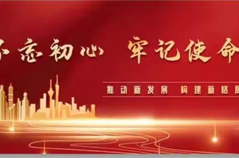 中共湖南天地人“怀化”律师事务所支部委员会 联合湖南宪问律师事务所、湖南天地人(怀化)律师事务所年会活动