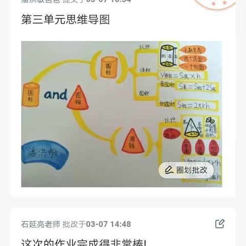 停课不停学第四周，唐家窑小学六年级时刻准备着！