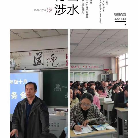 从容不迫迎月考   师生协力创佳绩