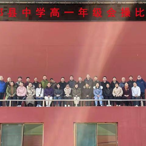 激情会操比赛 绽放青春风采——祁县中学高一年级会操比赛