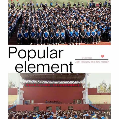 成功无捷径，拼搏正当时---祁县中学2020级高一年级第一次月考分析暨纪律整顿大会