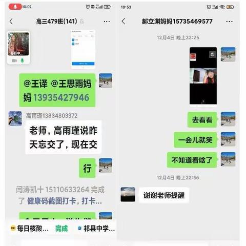 云端不停学线上花亦开——高三年级二部线上教学记录