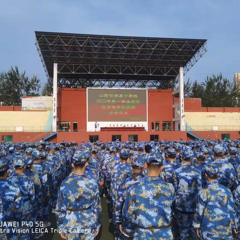 砺戈秣马迎鏖战 劈波斩浪树雄风——祁县中学2023级高一新生国防教育综合实践活动纪实