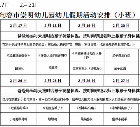 我的2020年寒假小记