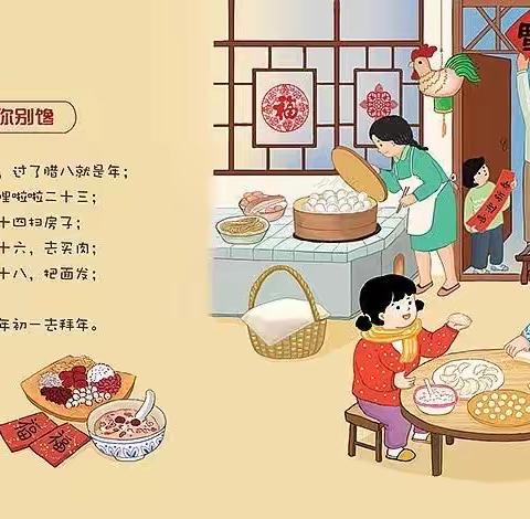 弘扬传统文化 传承中华文明——太白街小学二年一班开展“我们的节日”主题实践活动（迎春篇）