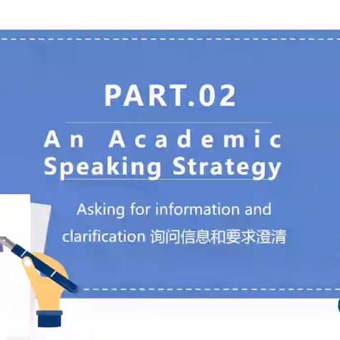 W4U1 Listening, Speaking and Writing Strategies(2)