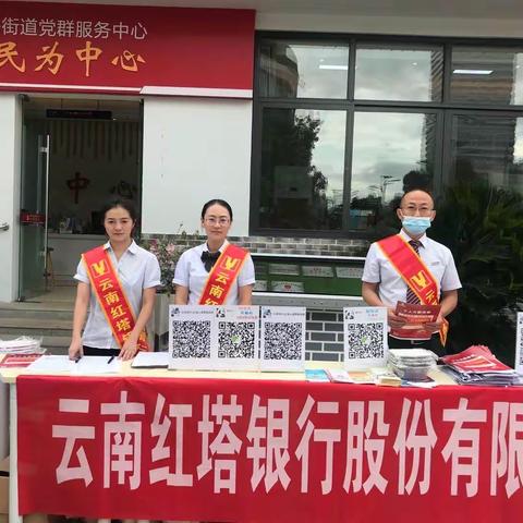 总营营业室“探寻州城新发展，筑梦玉兴新征程”红塔银行伴你行宣传营销活动