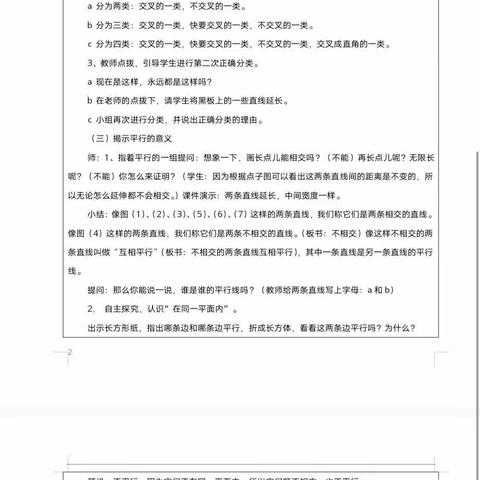 打造精品“润泽课堂”助力双减”有效落实