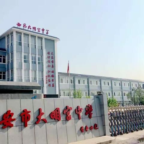 不忘初心，在培训中成长，在学习中进步 —— 2020年西安市初中理化生骨干教师实验技能培训及分享交流会