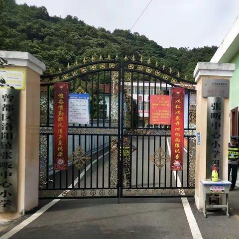 家校共育，携手共建———张畈中心小学召开家长会