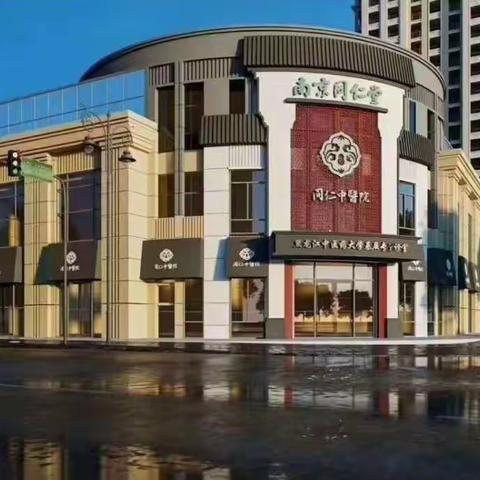 桐仁中医院为阿城助力