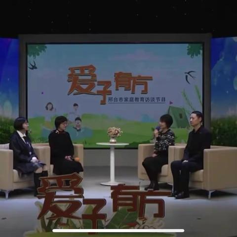 【爱子有方】妈妈是家里最好的风水——武家庄小学教育主题活动