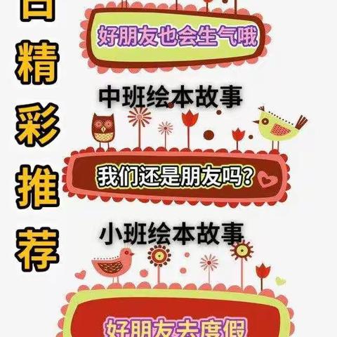 乐享线上活动，宅出精彩生活——同心县新区幼儿园“停课不停学”线上活动第三十期