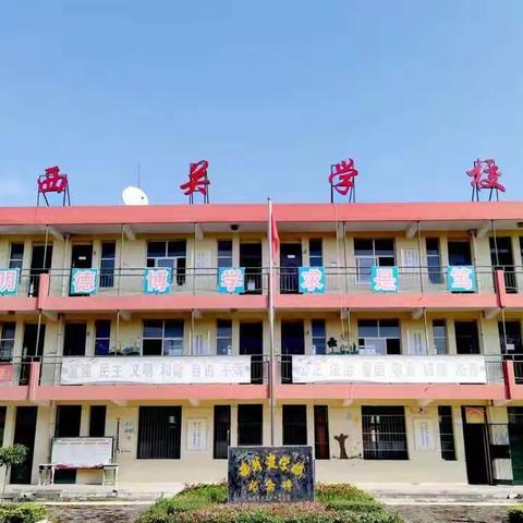 【西小•转发】寒假致全国中小学生家长的一封信