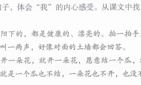 3.2语文自学和作业