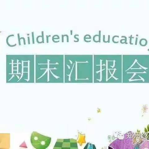 梅槐幼儿园大班期末汇报