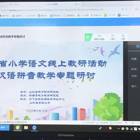 “专家引导 促进教师成长”