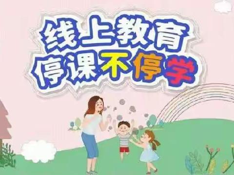 众志成城抗疫情～春暖花开庆重逢 一一琼剧教研室“停课不停学”教学情况