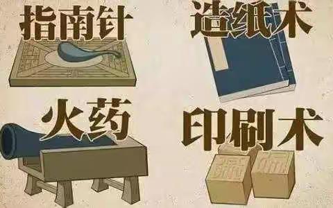 清河门区实验幼儿园“停课不停学”和李老师一起了解四大发明——造纸术