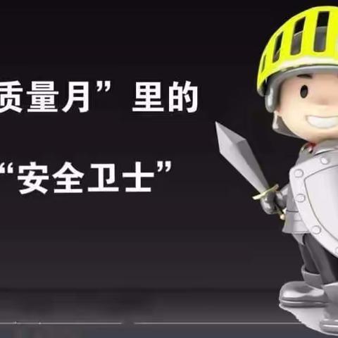 “质量月”带你体验中国石油