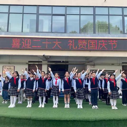 【国旗下讲话】喜迎二十大  礼赞国庆节——求是｜风化街中心小学四（1）中队 国旗下讲话