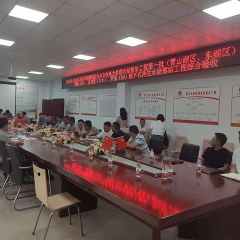 污水一批（二标段）正式通过综合验收
