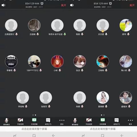 哈密分行广东路支行反洗钱学习